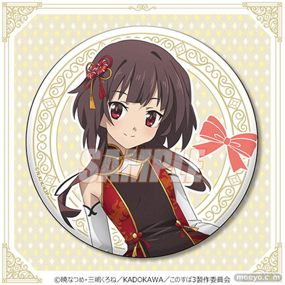12月4日はめぐみんの誕生日! バースデーを華やかに彩る「この素晴らしい世界に祝福を!」めぐみんの描き下ろしイラストを使用したオンラインくじが登場!! 15