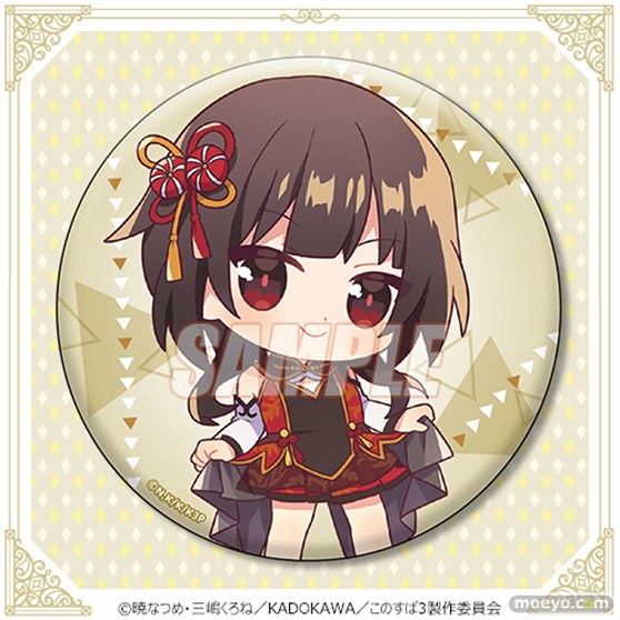 12月4日はめぐみんの誕生日! バースデーを華やかに彩る「この素晴らしい世界に祝福を!」めぐみんの描き下ろしイラストを使用したオンラインくじが登場!! 16