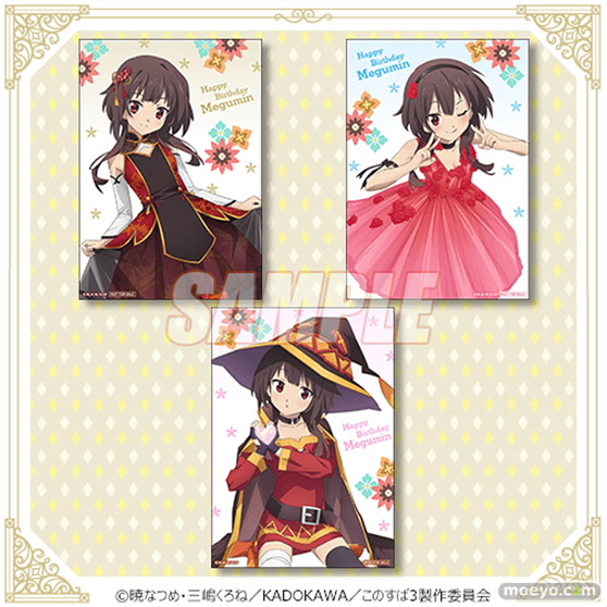 12月4日はめぐみんの誕生日! バースデーを華やかに彩る「この素晴らしい世界に祝福を!」めぐみんの描き下ろしイラストを使用したオンラインくじが登場!! 18