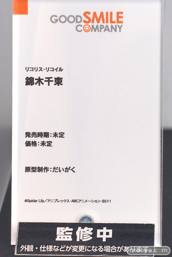 グッドスマイルカンパニー リコリス・リコイル 錦木千束　ワンホビギャラリー 2022 AUTUMN フィギュア  だいがく 10
