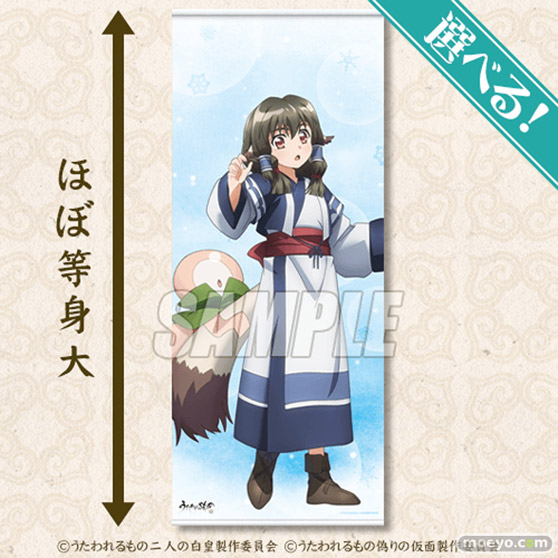 アニメ『うたわれるもの 二人の白皇』&『うたわれるもの 偽りの仮面』がくじ引き堂に登場! 貴重な衣装姿の描き下ろしイラストとともに、美麗なビジュアルグッズが目白押し!! 04