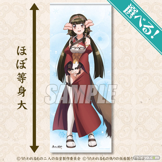 アニメ『うたわれるもの 二人の白皇』&『うたわれるもの 偽りの仮面』がくじ引き堂に登場! 貴重な衣装姿の描き下ろしイラストとともに、美麗なビジュアルグッズが目白押し!! 05