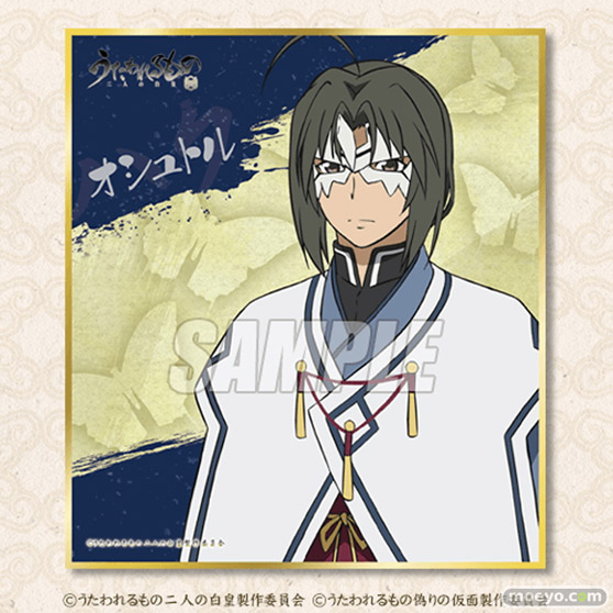 アニメ『うたわれるもの 二人の白皇』&『うたわれるもの 偽りの仮面』がくじ引き堂に登場! 貴重な衣装姿の描き下ろしイラストとともに、美麗なビジュアルグッズが目白押し!! 12