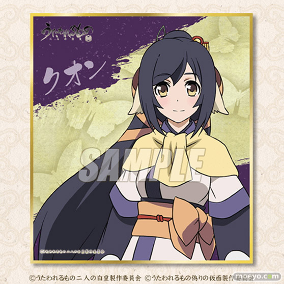 アニメ『うたわれるもの 二人の白皇』&『うたわれるもの 偽りの仮面』がくじ引き堂に登場! 貴重な衣装姿の描き下ろしイラストとともに、美麗なビジュアルグッズが目白押し!! 13