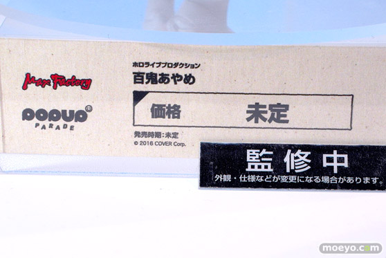 マックスファクトリー POP UP PARADE ホロライブプロダクション 百鬼あやめ ワンホビギャラリー 2022 AUTUMN フィギュア 10