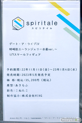 秋葉原の新作フィギャ展示の様子 あみあみ 05
