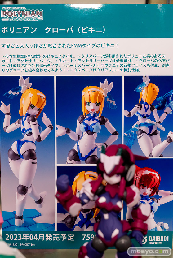 秋葉原の新作フィギャ展示の様子 あみあみ 42