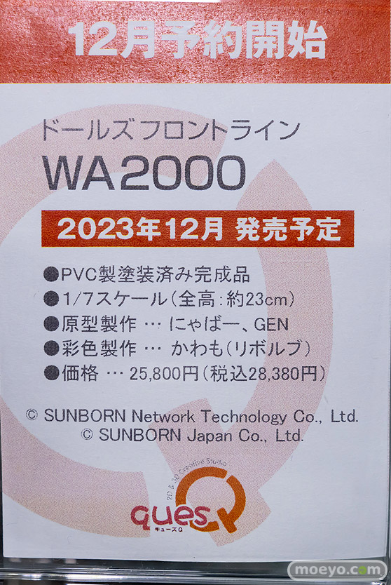 秋葉原の新作フィギャ展示の様子 あみあみ エロ 04