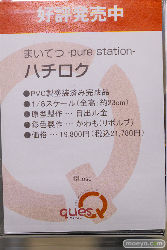 秋葉原の新作フィギャ展示の様子 あみあみ エロ 15