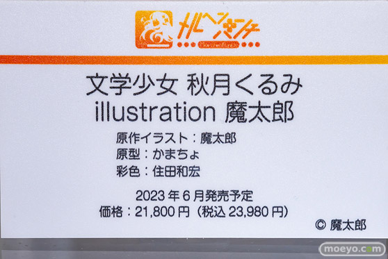 秋葉原の新作フィギャ展示の様子 あみあみ エロ 42