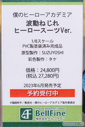 秋葉原の新作フィギャ展示の様子 ボークス 15