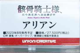 秋葉原の新作フィギャ展示の様子 ボークス 19