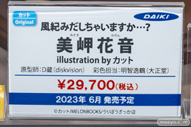 秋葉原の新作フィギャ展示の様子 ボークス 30