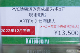 秋葉原の新作フィギャ展示の様子 ボークス 37