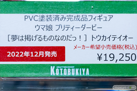 秋葉原の新作フィギャ展示の様子 ボークス 47