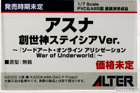 アルター ソードアート・オンライン アリシゼーション War of Underworld アスナ 創世神ステイシアVer. メガホビEXPO2022 NEW DOT フィギュア 無銘 13