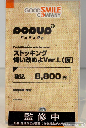 グッドスマイルカンパニー POP UP PARADE ストッキング 悔い改めよVer.L(仮) ワンホビギャラリー 2022 AUTUMN フィギュア 11