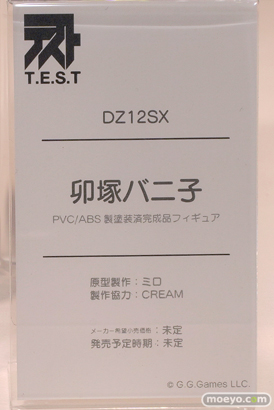 テスト 卯塚バニ子 ミロ CREAM フィギュア　あみあみホビーキャンプ2022秋 17