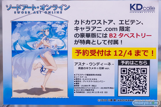 秋葉原の新作フィギャ展示の様子 あみあみ  31