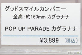 秋葉原の新作フィギャ展示の様子 アニプレックス コトブキヤ ボークスホビー天国2   38