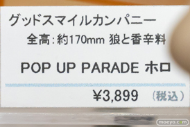 秋葉原の新作フィギャ展示の様子 アニプレックス コトブキヤ ボークスホビー天国2   40