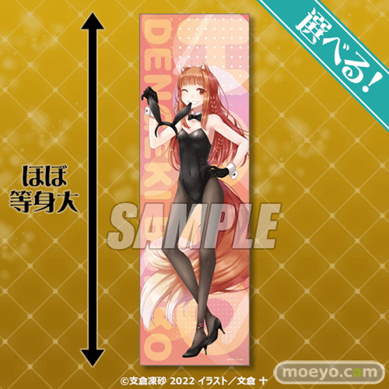 電撃文庫の人気タイトルの描き下ろしが賞品となった「電撃文庫くじ バニーガールVer.」がくじ引き堂にオンラインくじで登場!04