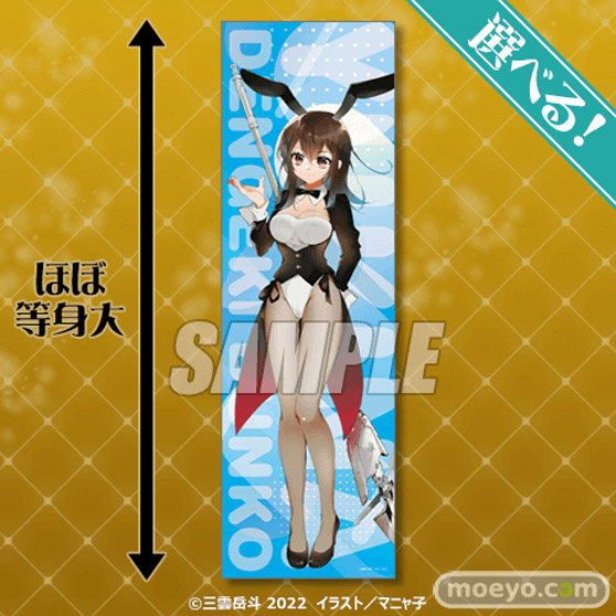 電撃文庫の人気タイトルの描き下ろしが賞品となった「電撃文庫くじ バニーガールVer.」がくじ引き堂にオンラインくじで登場!05