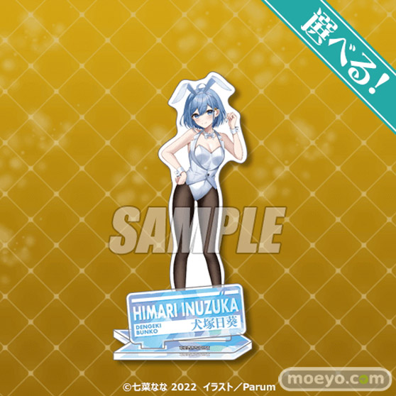 電撃文庫の人気タイトルの描き下ろしが賞品となった「電撃文庫くじ バニーガールVer.」がくじ引き堂にオンラインくじで登場!06