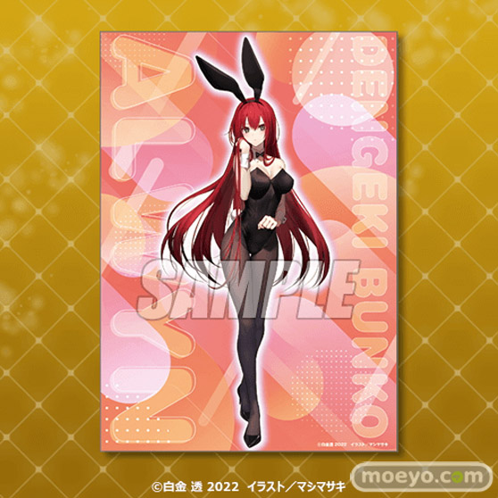 電撃文庫の人気タイトルの描き下ろしが賞品となった「電撃文庫くじ バニーガールVer.」がくじ引き堂にオンラインくじで登場!09