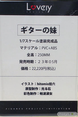 Lovely ギターの妹 Illustrated by hitomio拾六 光る石 フィギュア エロ フィギュア　あみあみホビーキャンプ2022秋 14