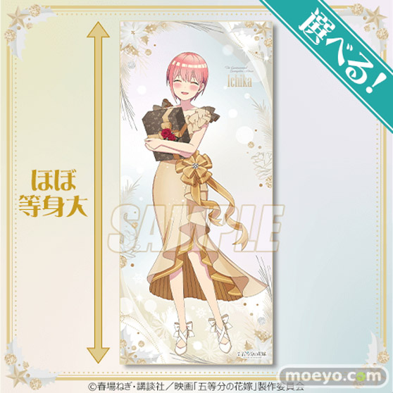 映画「五等分の花嫁」より、新規描き下ろしイラストを使用したオンラインくじが登場！03