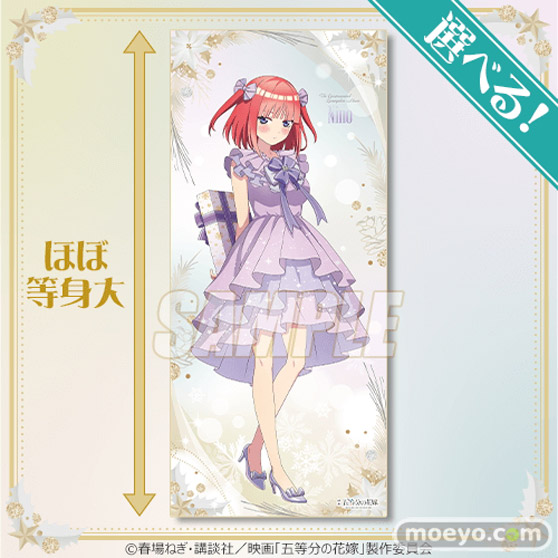 映画「五等分の花嫁」より、新規描き下ろしイラストを使用したオンラインくじが登場！04