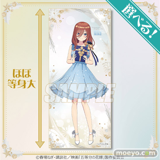 映画「五等分の花嫁」より、新規描き下ろしイラストを使用したオンラインくじが登場！05