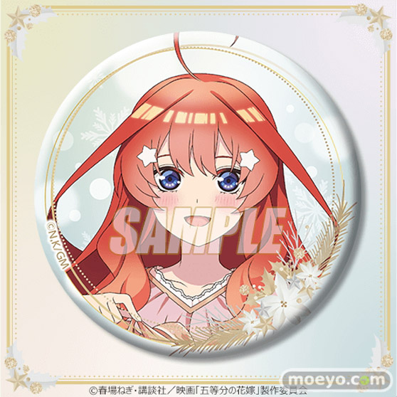 映画「五等分の花嫁」より、新規描き下ろしイラストを使用したオンラインくじが登場！13