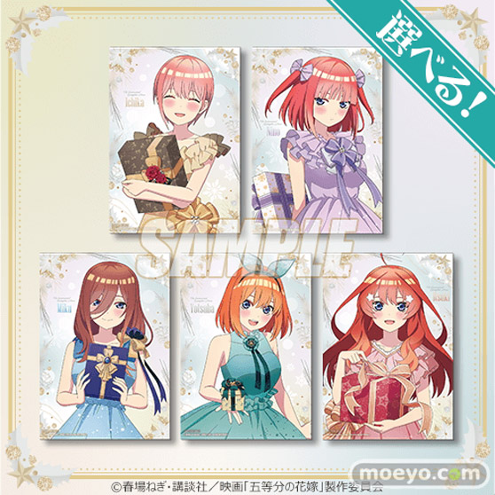 映画「五等分の花嫁」より、新規描き下ろしイラストを使用したオンラインくじが登場！16