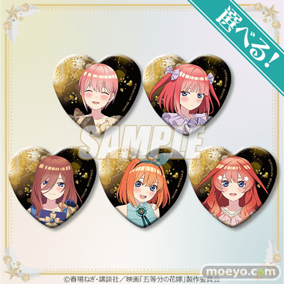 映画「五等分の花嫁」より、新規描き下ろしイラストを使用したオンラインくじが登場！17