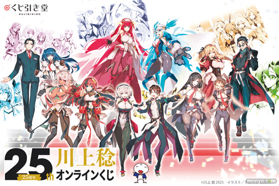 作家・川上 稔25周年を記念した豪華イラストを使用したオンラインくじの発売が決定!! 01