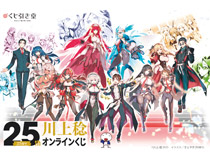 作家・川上 稔25周年を記念した豪華イラストを使用したオンラインくじの発売が決定!!