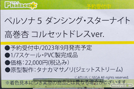 秋葉原の新作フィギュア展示の様子 あみあみ 32