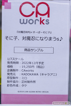 秋葉原の新作フィギュア展示の様子 あみあみ ボークス コトブキヤ 21