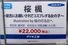 秋葉原の新作フィギュア展示の様子 あみあみ ボークス コトブキヤ 35