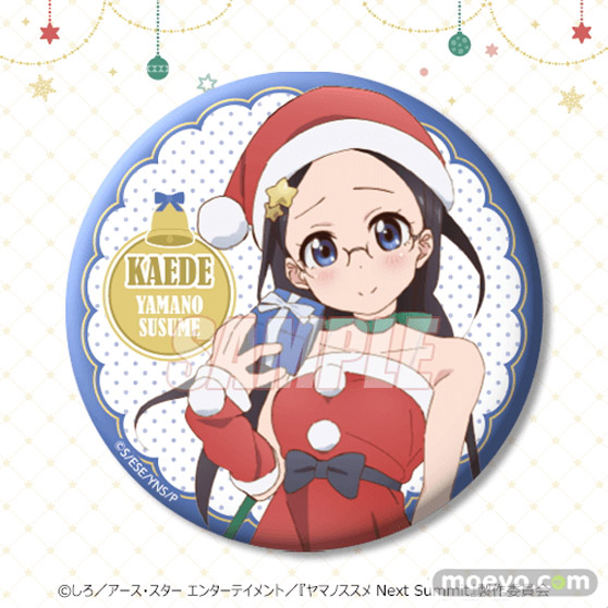 TVアニメ「ヤマノススメ Next Summit」がくじ引き堂に登場! 5人がサンタクロースのコスチュームを着たレアなイラストを使用した豪華景品が盛りだくさん!! 16