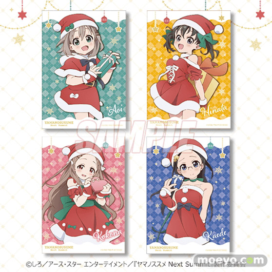 TVアニメ「ヤマノススメ Next Summit」がくじ引き堂に登場! 5人がサンタクロースのコスチュームを着たレアなイラストを使用した豪華景品が盛りだくさん!! 18