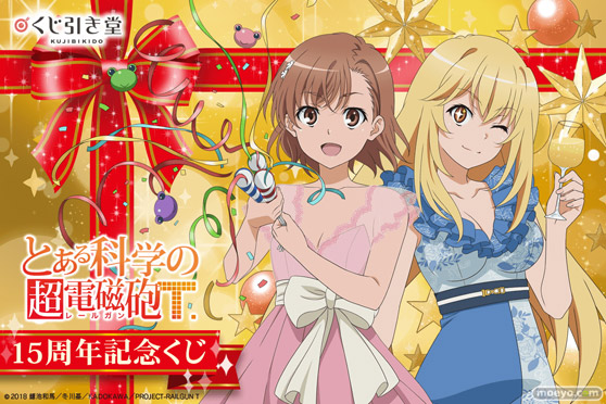 「とある科学の超電磁砲T」オンラインくじがくじ引き堂に登場！　描き下ろしイラストを使用した豪華景品が盛りだくさん!! 01