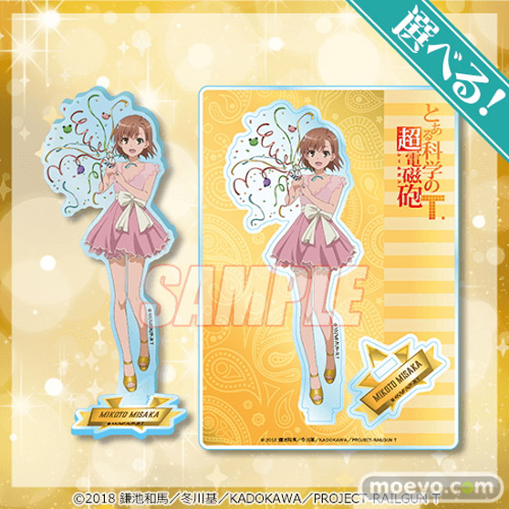 「とある科学の超電磁砲T」オンラインくじがくじ引き堂に登場！　描き下ろしイラストを使用した豪華景品が盛りだくさん!! 07