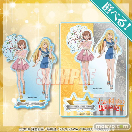 「とある科学の超電磁砲T」オンラインくじがくじ引き堂に登場！　描き下ろしイラストを使用した豪華景品が盛りだくさん!! 09