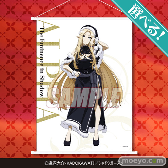 TVアニメ「陰の実力者になりたくて!」がくじ引き堂に登場。スペシャルな衣装をまとった「七陰」たちの描き下ろしイラストは必見!! 03