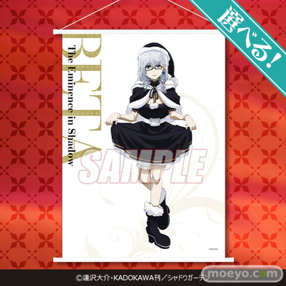 TVアニメ「陰の実力者になりたくて!」がくじ引き堂に登場。スペシャルな衣装をまとった「七陰」たちの描き下ろしイラストは必見!! 04