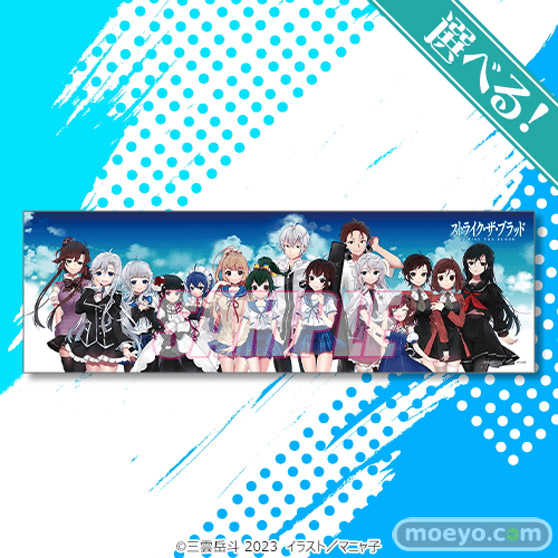 電撃文庫『ストライク・ザ・ブラッド』からヒロイン・姫柊雪菜の誕生日を記念したオンラインくじがくじ引き堂に登場! 04