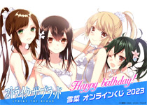 電撃文庫『ストライク・ザ・ブラッド』からヒロイン・姫柊雪菜の誕生日を記念したオンラインくじがくじ引き堂に登場！